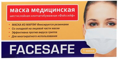 Купить маска медицинская шестислойная фейссейф хлопчато-бумажная на резинке, 1 шт в Заволжье