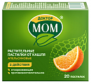Купить доктор мом, пастилки апельсиновые, 20 шт в Заволжье