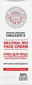 Купить planeta organica (планета органика) pure крем для лица питание и молодость, 50мл в Заволжье