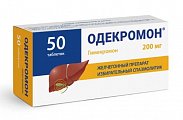 Купить одекромон, таблетки 200мг, 50 шт  в Заволжье