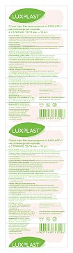 Luxplast (Люкспласт) пластыри бактерицидные на полимерной основе в стрипах 72х19 мм 10 шт.