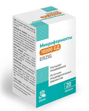 Микроферменты 10000 ЕД Erzig (Эрциг), капсулы 230мг 20 шт. БАД