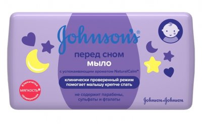 Купить johnson's baby (джонсон беби) мыло перед сном 100г в Заволжье