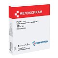 Купить мелоксикам, раствор для внутримышечного введения 10мг/мл, ампула 1,5мл 5шт в Заволжье