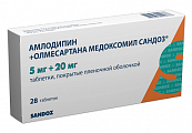 Купить амлодипин+олмесартана медоксомил сандоз, таблетки покрытые пленочной оболочкой 5мг + 20мг, 28 шт в Заволжье