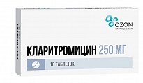 Купить кларитромицин, таблетки, покрытые пленочной оболочкой 250мг, 10 шт  в Заволжье