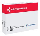 Купить азитромицин, таблетки, покрытые пленочной оболочкой 500мг, 3 шт в Заволжье