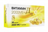 Купить витамин д3 2000ме+, капсулы массой 450мг, 30 шт бад в Заволжье