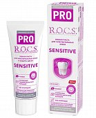 Купить рокс (r.o.c.s) зубная паста pro sensitive для чувствительных зубов 74 гр в Заволжье