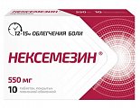 Купить нексемезин, таблетки, покрытые пленочной оболочкой 550мг 10шт в Заволжье