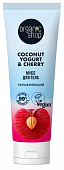 Купить organic shop (органик шоп) coconut yogurt&cherry мусс для тела увлажняющий, 200 мл в Заволжье