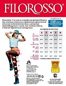 Купить филороссо (filorosso) колготки женские профилактика 140 ден, 1 класс компрессии, размер 6, черные в Заволжье