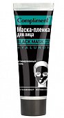 Купить compliment black mask (комплимент) маска-пленка для лица гиалурон, 80мл в Заволжье