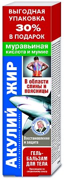 Акулий жир гель-бальзам для тела муравьиная кислоат и мумие, 125мл