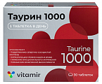 Купить таурин 1000 витамир, таблетки покрытые оболочкой 1545мг 30шт бад в Заволжье