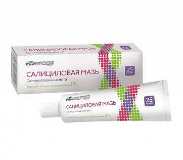 Салициловая мазь для наружного применения 2%, 25г