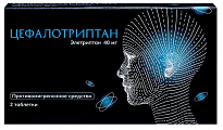 Купить цефалотриптан, таблетки покрытые пленочной оболочкой 40мг 2шт в Заволжье