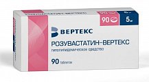 Купить розувастатин-вертекс, таблетки, покрытые пленочной оболочкой 5мг, 90 шт в Заволжье