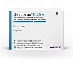 Купить цетротид лиофилизат для приготовления раствора для подкожного введения флакон 0,25 мг 7 шт. + шприц с растворителем 1 мл 7 шт.+игла 14шт+тампон 14 шт. в Заволжье
