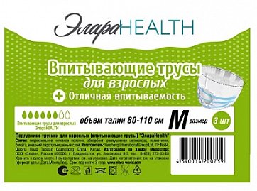 ЭлараHealth подгузники-трусики для взрослых, размер M 3 шт