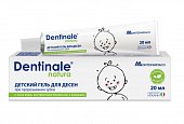 Купить dentinale natura (дентинале натура), гель для десен детский, 20мл в Заволжье