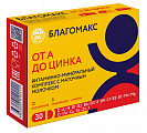 Купить благомакс витаминно-минеральный комплекс от а до цинка с маточным молочком, капсулы 30шт бад в Заволжье