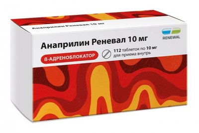 Купить анаприлин реневал, таблетки 10мг, 112 шт в Заволжье
