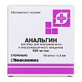Купить анальгин, раствор для инъекций 500 мг/мл, ампула 2мл 10шт в Заволжье