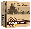Купить йод-актив 50мкг, таблетки 200 шт бад в Заволжье