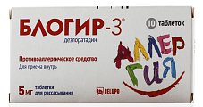 Купить блогир-3, таблетки диспергуемые в полости рта 5мг, 10 шт от аллергии в Заволжье