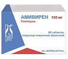 Купить амивирен, таблетки, покрытые пленочной оболочкой 150мг, 60 шт в Заволжье