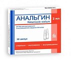 Купить анальгин, раствор для инъекций 500 мг/мл, ампула 2мл 10шт в Заволжье