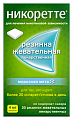 Купить никоретте, резинки жевательные, морозная мята 4 мг, 30шт в Заволжье
