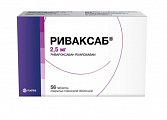 Купить риваксаб, таблетки покрытые пленочной оболочкой 2,5 мг, 56 шт в Заволжье