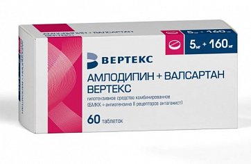 Амлодипин+Валсартан Вертекс, таблетки покрытые пленочной оболочкой 5мг+160мг, 60 шт