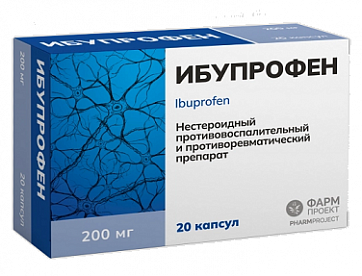 Ибупрофен, капсулы 200мг, 20шт