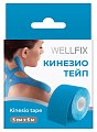 Купить бинт кинезио тейп веллфикс (wellfix) 5х5см голубой в Заволжье