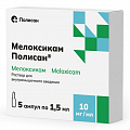 Купить мелоксикам полисан, раствор для внутримышечного введения 10мг/мл ампулы 1,5мл 5шт в Заволжье
