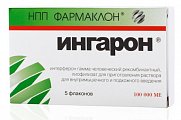 Купить ингарон, лиофилизат для приготовления раствора для внутримышечного и подкожного введения 100000ме, флаконы 5 шт в Заволжье