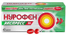 Купить нурофен экспресс, капсулы 200 мг, 40 шт в Заволжье