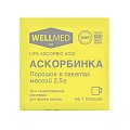 Купить аскорбинка, life ascorbic acid порошок в пакетиках по 2,5г, 1 шт бад в Заволжье