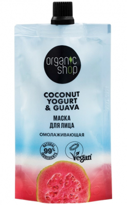 Купить organic shop (органик шоп) coconut yogurt&guava маска для лица омолаживающая, 100 мл в Заволжье