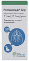 Купить респисальф эйр, аэрозоль для ингаляций дозированный 25мкг/125мкг/доза 120доз в Заволжье
