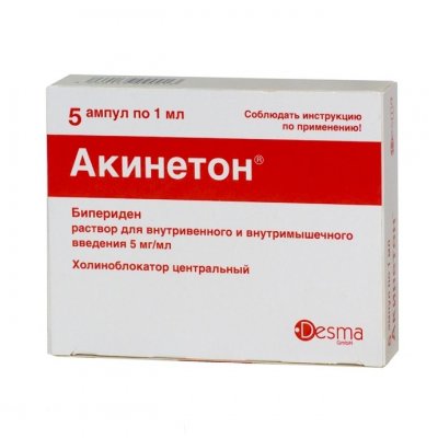 Купить акинетон, раствор для внутривенного и внутримышечного введения 5мг/мл, ампулы 1мл, 5 шт в Заволжье