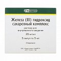 Купить железа [iii] гидроксид сахарозный комплекс, раствор для внутривенного введения 20мг/мл, ампулы 5мл, 5 шт в Заволжье