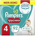 Купить pampers pants (памперс) подгузники-трусы 4 макси 9-15кг, 92шт в Заволжье