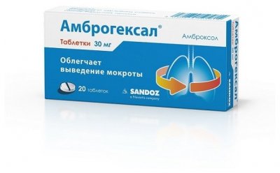 Купить амброгексал, таблетки 30мг, 20 шт в Заволжье