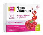 Купить фитоледенцы с подорожником и чабрецом будь здоров! с 3х лет вкус малина 20шт бад в Заволжье