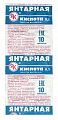 Купить янтарная кислота, таблетки 100мг, 10 шт бад в Заволжье