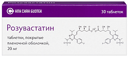 Купить розувастатин, таблетки, покрытые пленочной оболочкой 20мг, 30 шт в Заволжье